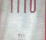 TITO - govori i članci, tom XIV, XV