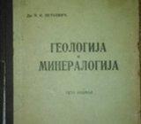 V.K.Petković: Geologija i Mineralogija