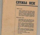 Zlatko Kereković konjički major Služba veze Zemun 1938