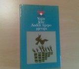 2000. VOJIN JELIĆ - ANĐELI LIJEPO PJEVAJU