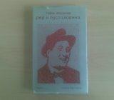 2557. GIJOM APOLINER- RED I PUSTOLOVINA