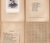 A. G. MATOŠ - IN MEMOARIN o 20 - godišnjici pjesnikove smrti