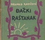 Branko Radičević Đački rastanak