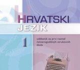 HRVATSKI JEZIK 2 udzbenik