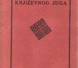 ALMANAH KNJIŽEVNOG JUGA , 1920