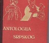 ANTOLOGIJA SRPSKOG HUMORA - PRIR. SAVA V. CVETKOVIĆ , 1935