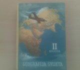 2846.GEOGRAFIJA SVIJETA - II KNJIGA