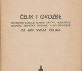 Bogomir N. Trifunović Čelik i gvožđe