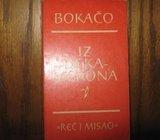 BOKAČO IZ DEKAMERONA