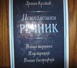 DRAGAN KRSTIĆ PSIHOLOŠKI REČNIK