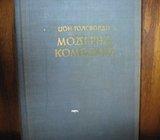 DŽON GOLSVORDI MODERNA KOMEDIJA