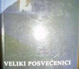 EDOUARD SCHURE VELIKI POSVEĆENICI