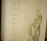 GIOVANNI BOCCACCIO IL DECAMERONE