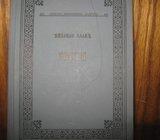 GOSTI MIHAJLO LALIĆ