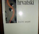 GOVORIMO HRVATSKI JEZIČNI SAVJETI MIHOVIL DULČIĆ