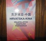 - KINA PRIJATELJSTVO DOSTOJNO POŠTOVANJA
