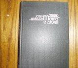JOSEPH WAMBAUGH MOMCI IZ ZBORA