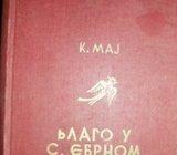 K. MAJ BLAGO U SREBRNOM JEZERO