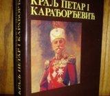 KRALJ PETAR 1. KARAĐORĐEVIĆ Dragoljub P. Živojinović