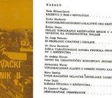 Križevački zbornik II