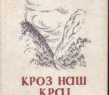 KROZ NAŠ KRAJ - ČAČAK 1961. - IZDANJE POVODOM 20 GOD. USTANKA