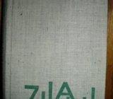 LAJOŠ ZILAHI PURPURNI VEK