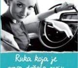 Maggie Farrell : RUKA KOJA JE PRVA DRŽALA MOJU