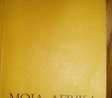 MBONU OJIKE MOJA AFRIKA