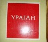 MIGUEL A. ASTURIAS URAGAN