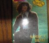 MILICA JAKOVLJEVIĆ SAMAC U BRAKU