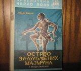 OSTRVO ZALJUBLJENIH MAJMUNA ARKADI FIDLER