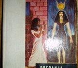 PREDANJA AFRIČKIH NARODA