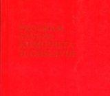 Program Saveza komunista Jugoslavije