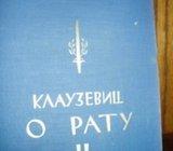 O RATU KLAUZEVIĆ