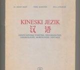 RAZIĆ SJANGVEN LUNGJUEN KINESKI JEZIK