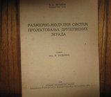 RAZMERNO - MODULNI SISTEM PROJEKTOVANJA DRUŠTVENIH ZGRADA V.A. VOLJNOV
