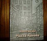 ROBERT BACALJA PIAZZA NAVONA