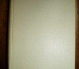 SIDNEY SHELDON STRANAC U OGLEDALU