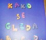 SONJA ZUBOVIĆ KAKO SE GLEDA ABECEDA