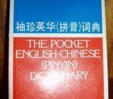 THE POCKET ENGLISH - CHINESE DICTIONARY