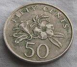 SINGAPORE 50 CENTS 1987