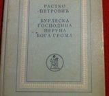 R. Petrović, Burleska gospodina Peruna boga groma, ćirilica