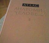 Anatomski atlas l-lll ruski