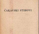 DRAGO GERVAIS : ČAKAVSKI STIHOVI , KNJIŽARA VASIĆ I HORVAT U U